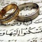 دعاء للزواج باذن الله